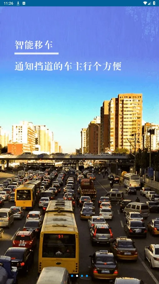 ɽ��������ͨ(��ͨ��������)v1.0.7 ��׿��