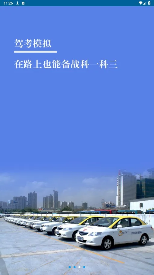 ɽ��������ͨ(��ͨ��������)v1.0.7 ��׿��