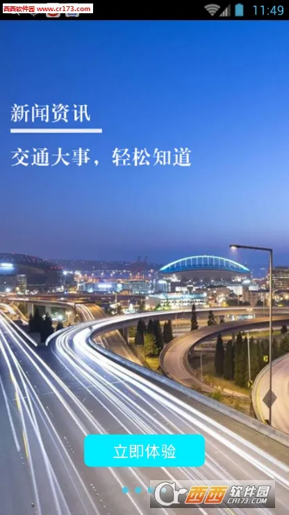 ɽ��������ͨ(��ͨ��������)v1.0.7 ��׿��