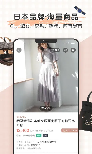 ӣ����(�ձ���Ʒ����)v1.0.2 ��׿��
