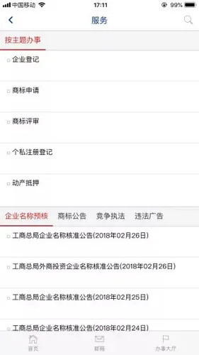 �����ܾ�(������Ϣ��ѯ)v2.3.6 �ֻ���