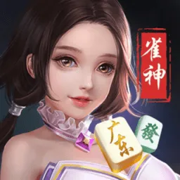 ȸ��㶫�齫(�㶫�齫��Ϸ)v3.2.8 �ٷ���