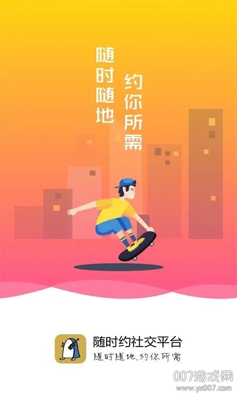 ��ʱԼ(���ܷ���ƽ̨)v5.2.1 �ٷ���