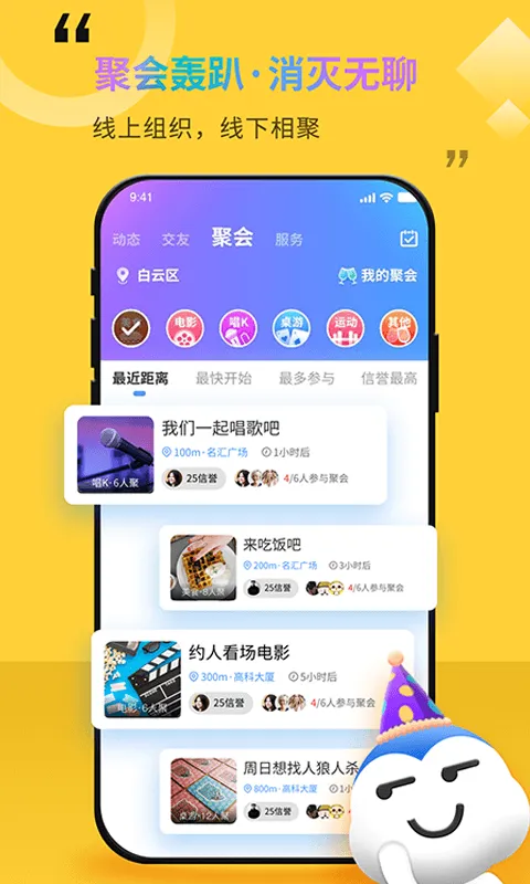 ��ʱԼ(���ܷ���ƽ̨)v5.2.1 �ٷ���