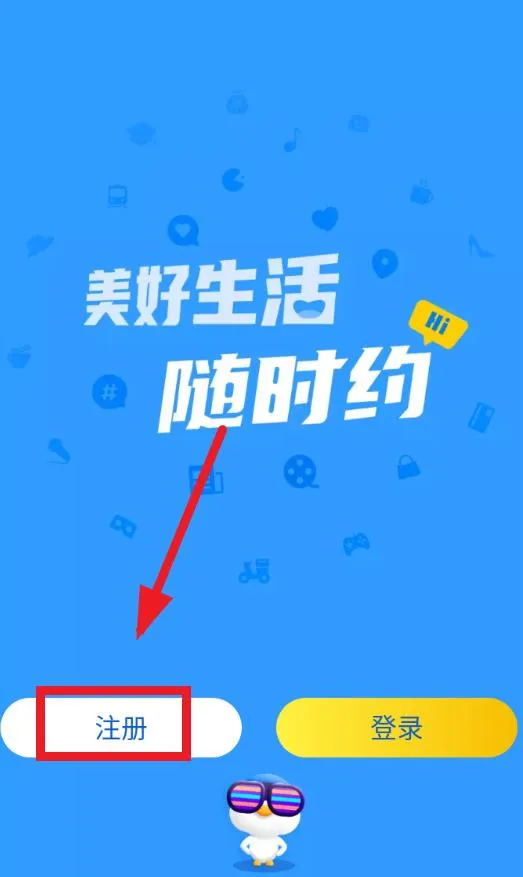随时约(技能服务平台) 随时约(技能服务平台)