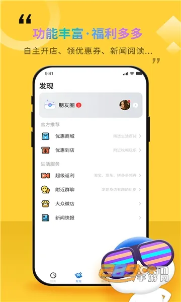 ��ʱԼ(���ܷ���ƽ̨)v5.2.1 �ٷ���