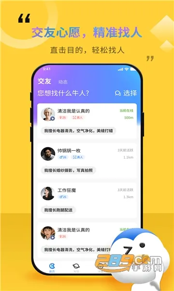 ��ʱԼ(���ܷ���ƽ̨)v5.2.1 �ٷ���