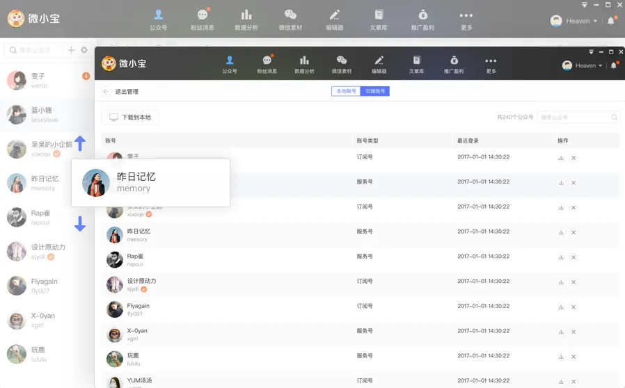 ΢С��(���ںŹ���)v2.13.2 �ֻ���