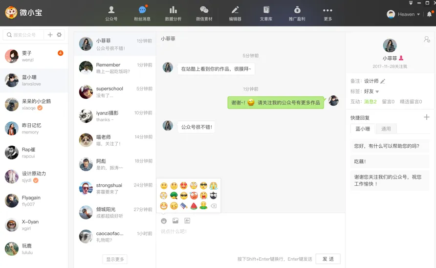 ΢С��(���ںŹ���)v2.13.2 �ֻ���