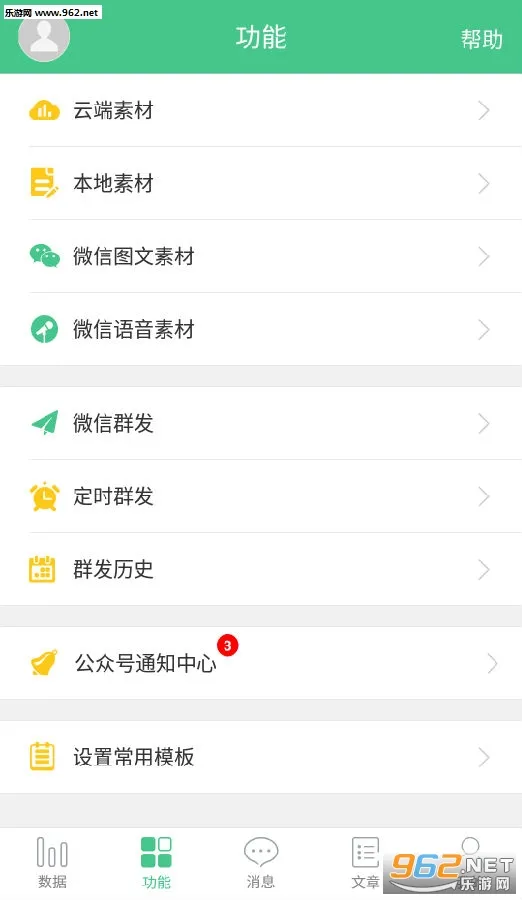 ΢С��(���ںŹ���)