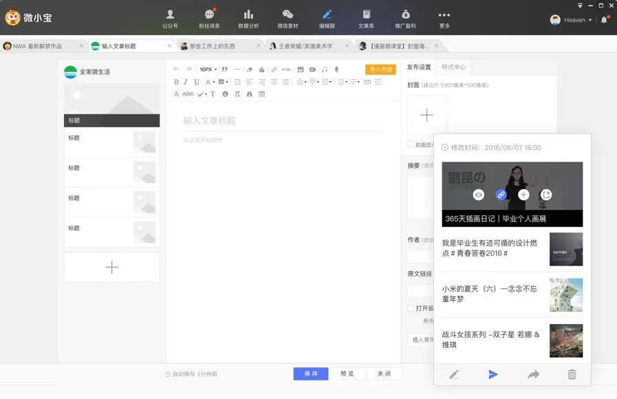 ΢С��(���ںŹ���)v2.13.2 �ֻ���