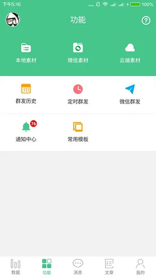 ΢С��(���ںŹ���)