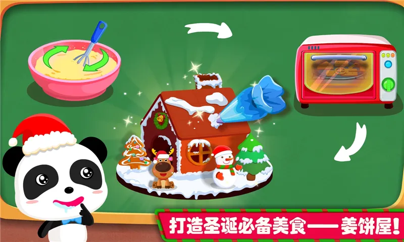 ����ʥ��(��ͯʥ����Ϸ)v9.60.10.00 �ֻ���