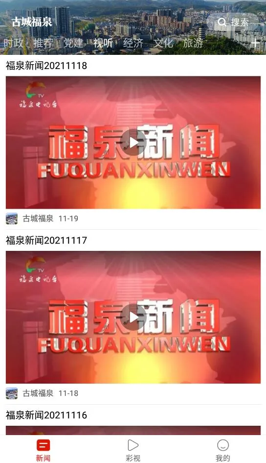 �ųǸ�Ȫ2025���ذ�װv2.0.15 �ֻ���