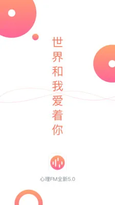 ����FM(����������̨)v5.5.5 �ٷ���