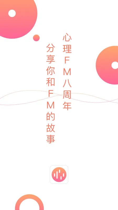 ����FM(����������̨)v5.5.5 �ٷ���