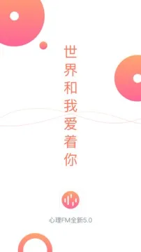 ����FM(����������̨)v5.5.5 �ٷ���