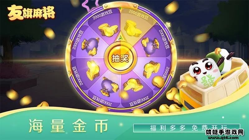 �����齫�����ֻ���v70.4.4 �ֻ���