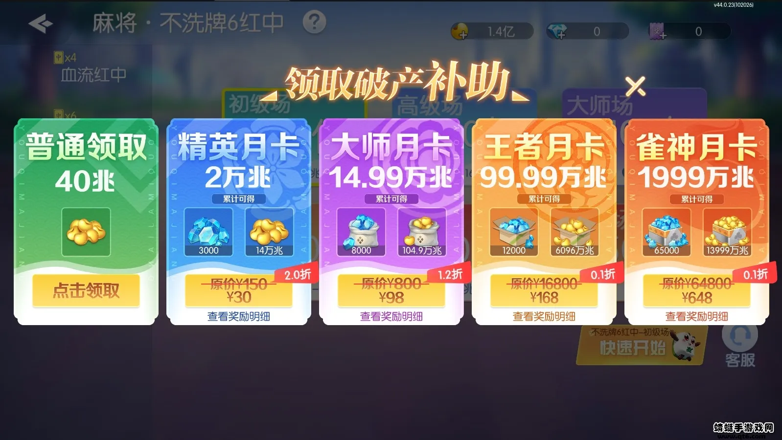 �����齫�����ֻ���v70.4.4 �ֻ���