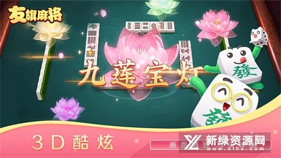 �����齫�����ֻ���v70.4.4 �ֻ���