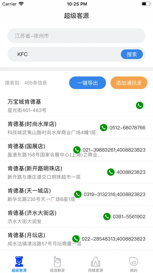 ����Դ(����Դ���ƽ̨)v3.5.1 ��׿��