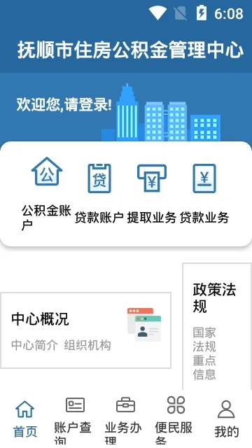 ��˳������(��˳�������ѯ)v2.0.1 �ٷ���