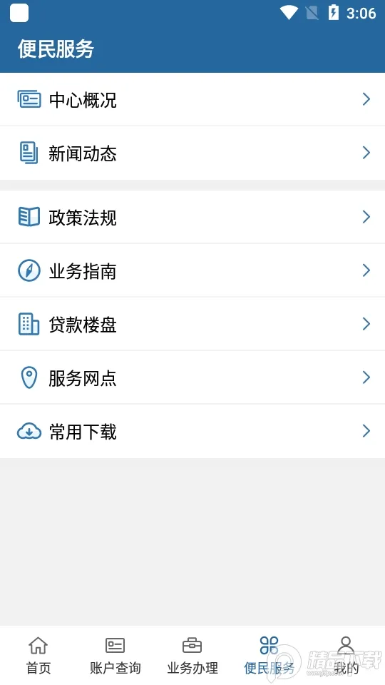 ��˳������(��˳�������ѯ)v2.0.1 �ٷ���