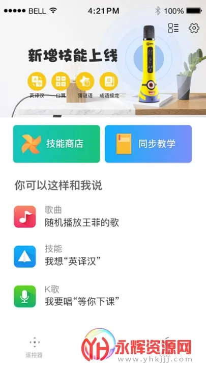 СKͬѧ(������������)v3.0.5 �ֻ���