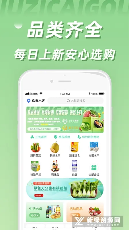 ���Ӳɹ�(ˮ���ɹ�ƽ̨)v3.0.41 ��׿��