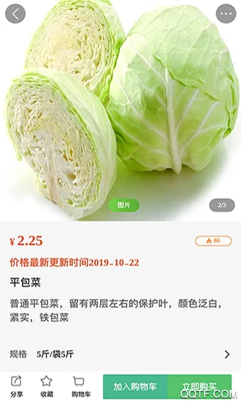 ���Ӳɹ�(ˮ���ɹ�ƽ̨)v3.0.41 ��׿��