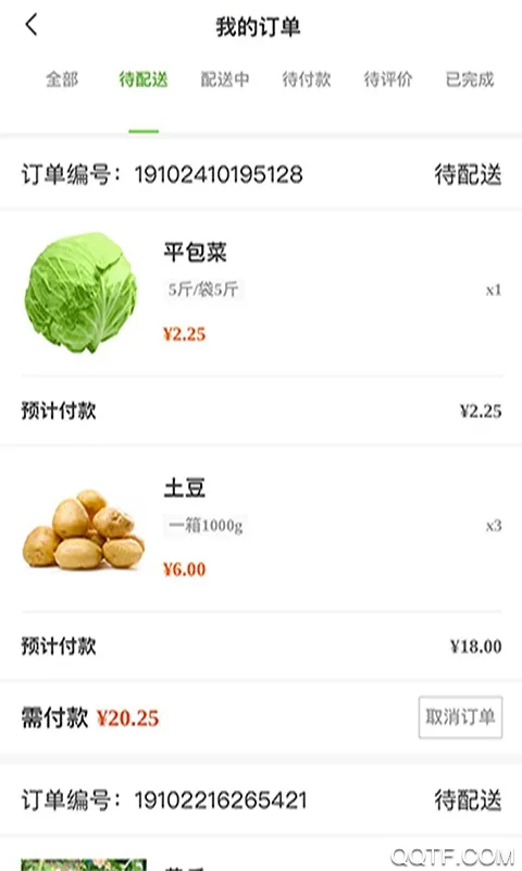 ���Ӳɹ�(ˮ���ɹ�ƽ̨)v3.0.41 ��׿��