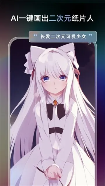 UniDream AI(AI�滭����)v3.3.2 ��Ѱ�