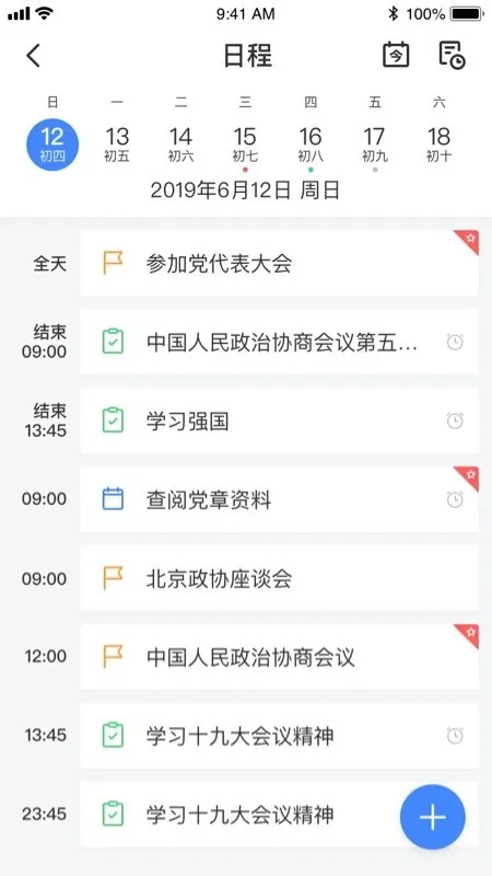 ��������Э(��Э��ְƽ̨)v7.7.32-7 �ٷ���