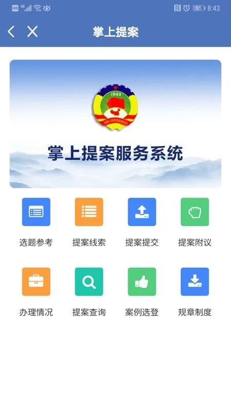 ��������Э(��Э��ְƽ̨)v7.7.32-7 �ٷ���