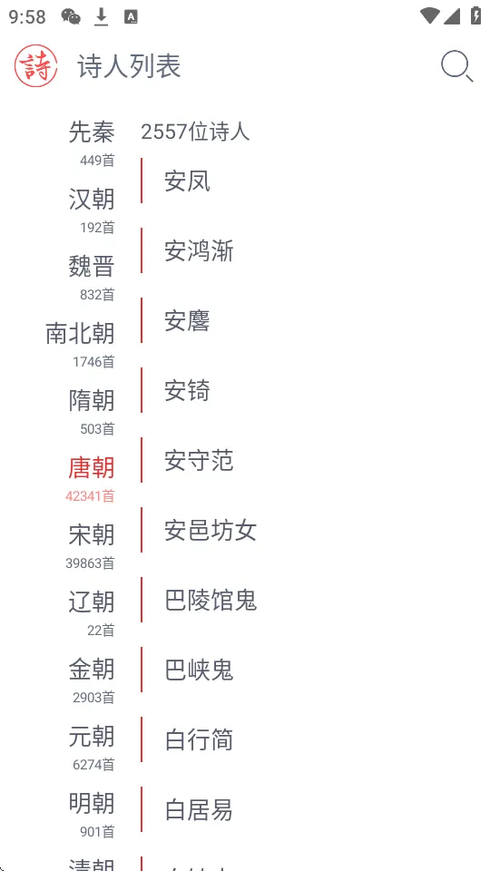 ʫ�ʴ��(��ʫ��ѧϰ)