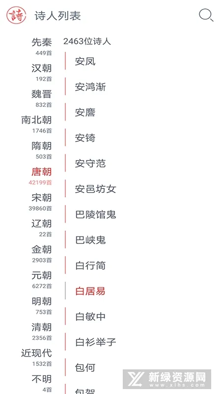 ʫ�ʴ��(��ʫ��ѧϰ)v11.7 �ٷ���