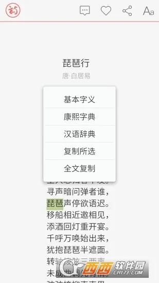 ʫ�ʴ��(��ʫ��ѧϰ)v11.7 �ٷ���