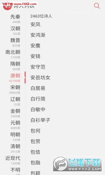 ʫ�ʴ��(��ʫ��ѧϰ)v11.7 �ٷ���