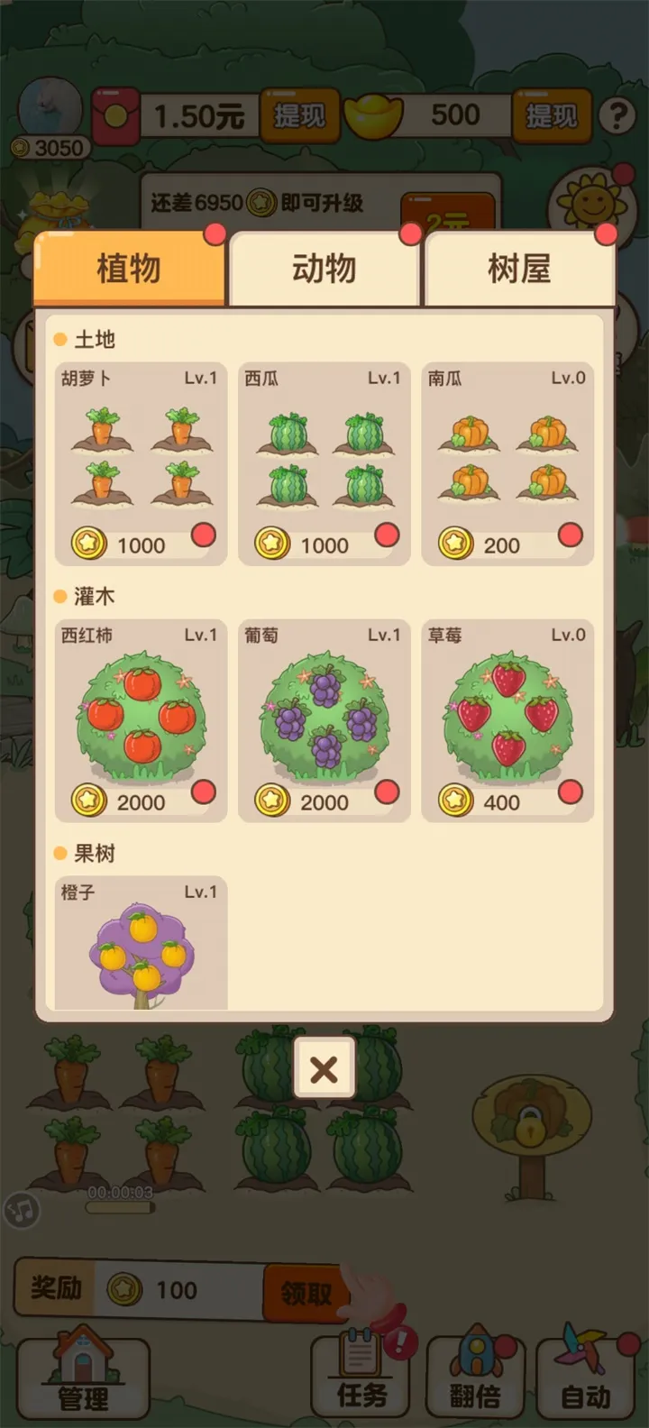 �ҵļ�԰(������ֲ��Ϸ)v1.0.1 ��׿��