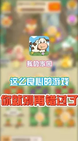 �ҵļ�԰(������ֲ��Ϸ)v1.0.1 ��׿��