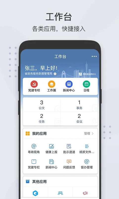 ������2025�ٷ����°汾v2.7.91101 ��׿��