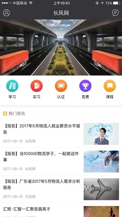 ������(����ѧϰƽ̨)v2.1.5 �ֻ���