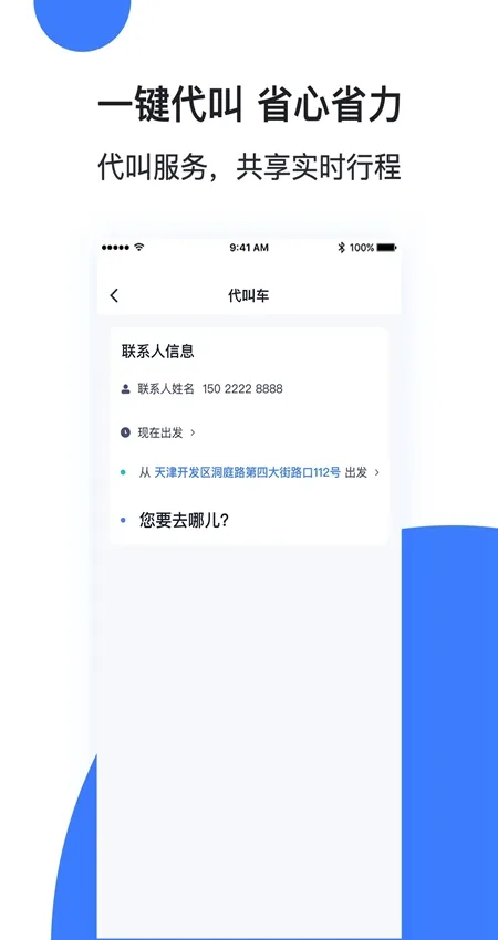������(����ƽ̨)v6.0.1 �ֻ���