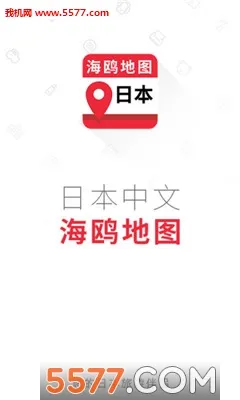 �ձ���ͼ2025�ٷ����°汾v1.0.2 ��Ѱ�