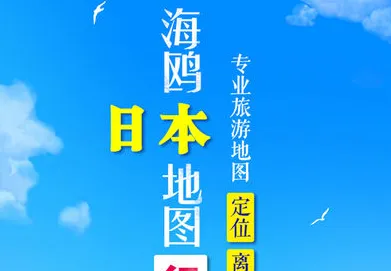 �ձ���ͼ2025�ٷ����°汾