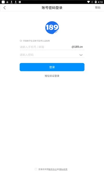 139����2025�ٷ����°汾v11.1.6 �ֻ���