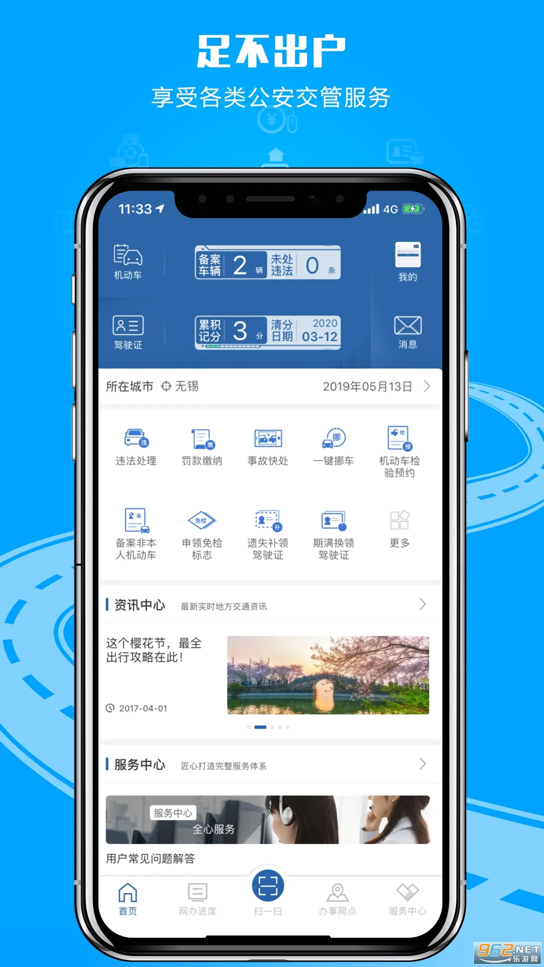 ����(����ҵ�����)v3.3.2 ��Ѱ�