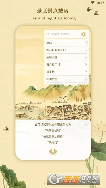 �ű�ˮ��2025����v3.2.6 ��׿��