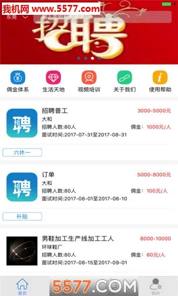 ��Ƹ2025���°汾v4.0 �ٷ���