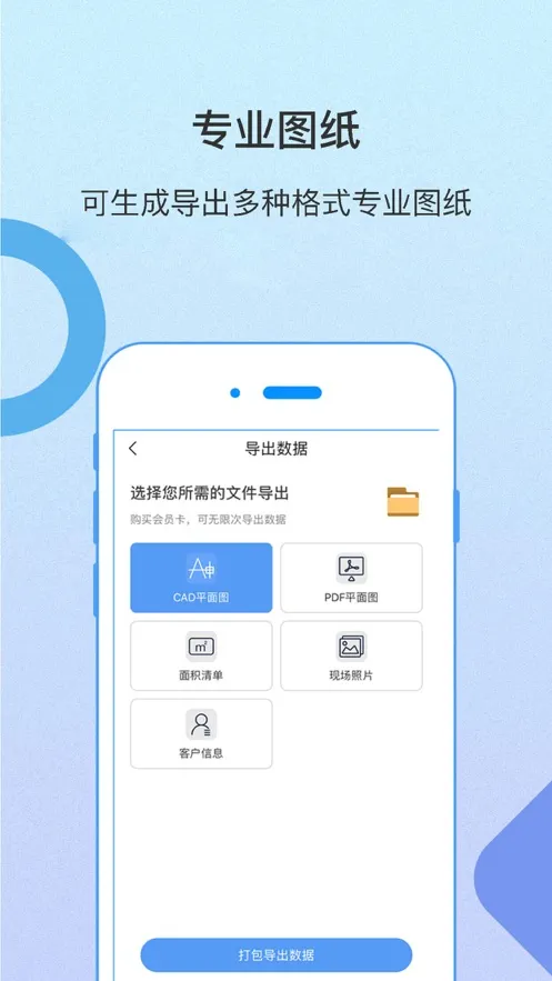 ��������(����������ͼ)v6.3.10 �ٷ���